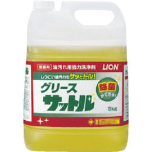 画像をギャラリービューアに読み込む, ライオン　グリースサットル　５ｋｇ

