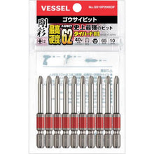 画像をギャラリービューアに読み込む, ベッセル　剛彩ビット　１０本組　（段付）　＋２×６５ｍｍ
