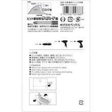 画像をギャラリービューアに読み込む, ベッセル　剛彩ビット　１０本組　（段付）　＋２×６５ｍｍ
