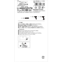 画像をギャラリービューアに読み込む, ベッセル　剛彩ビット　１０本組　（両頭）　＋２×１１０ｍｍ
