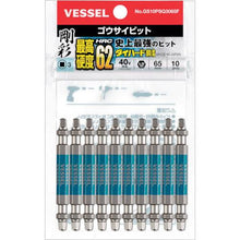 画像をギャラリービューアに読み込む, ベッセル　剛彩ビット　１０本組　（両頭スクエア）　ＳＱ３×６５ｍｍ
