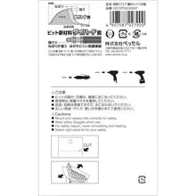 画像をギャラリービューアに読み込む, ベッセル　剛彩ビット　１０本組　（両頭スクエア）　ＳＱ３×６５ｍｍ
