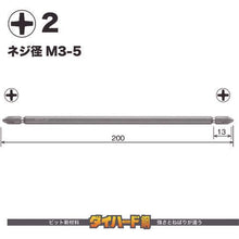 画像をギャラリービューアに読み込む, ベッセル　剛彩ビット　（両頭）　＋２×２００ｍｍ
