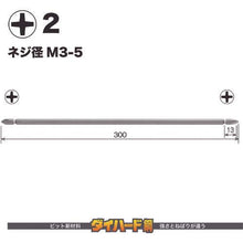 画像をギャラリービューアに読み込む, ベッセル　剛彩ビット　（両頭）　＋２×３００ｍｍ
