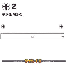 画像をギャラリービューアに読み込む, ベッセル　剛彩ビット　（両頭）　＋２×５００ｍｍ
