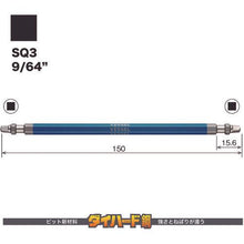 画像をギャラリービューアに読み込む, ベッセル　剛彩ビット　２本組　（両頭スクエア）　ＳＱ３×１５０ｍｍ
