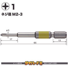 画像をギャラリービューアに読み込む, ベッセル　剛彩ビット　２本組　（片頭）　＋１×６５ｍｍ
