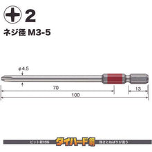 画像をギャラリービューアに読み込む, ベッセル　剛彩ビット　２本組　（片頭）　＋２×１００ｍｍ
