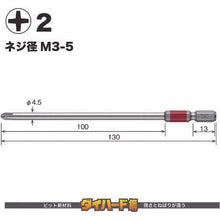画像をギャラリービューアに読み込む, ベッセル　剛彩ビット　２本組　（片頭）　＋２×１３０ｍｍ
