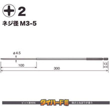 画像をギャラリービューアに読み込む, ベッセル　剛彩ビット　（片頭）　＋２×３００ｍｍ

