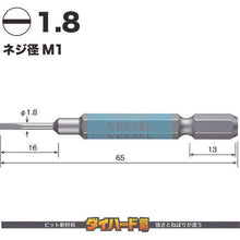 โหลดรูปภาพลงในโปรแกรมดูแกลเลอรี Gosai bit ชุด 2 ชิ้น (VESSEL เดียว) -1.8 x 65 mm
