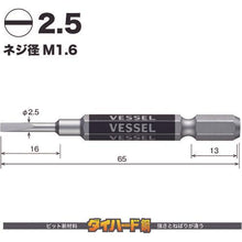 画像をギャラリービューアに読み込む, ベッセル　剛彩ビット　２本組　（片頭）　－２．５×６５ｍｍ
