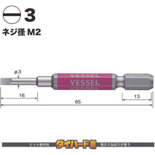 画像をギャラリービューアに読み込む, ベッセル　剛彩ビット　２本組　（片頭）　－３×６５ｍｍ
