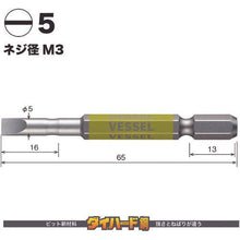 画像をギャラリービューアに読み込む, ベッセル　剛彩ビット　２本組　（片頭）　－５×６５ｍｍ

