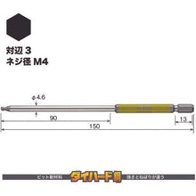 Load image into gallery viewer, VESSEL Gosai Bit (Single Head Ball Point) Width across flats 3 x 150mm
