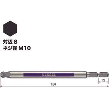 โหลดรูปภาพลงในโปรแกรมดูแกลเลอรี VESSEL Gosai Bit (หัวบอลเดี่ยว) ด้านตรงข้าม 8 x 150mm
