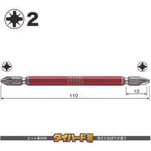 画像をギャラリービューアに読み込む, ベッセル　剛彩ビット　（両頭ポジドライブ）　ＰＺ２×１１０ｍｍ

