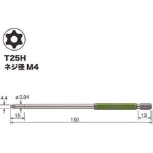 画像をギャラリービューアに読み込む, ベッセル　剛彩ビット　（片頭トルクス）　Ｔ２５Ｈ×１５０ｍｍ
