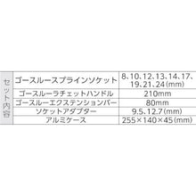 画像をギャラリービューアに読み込む, Ｐｒｏ－Ａｕｔｏ　ゴースルーラチェット＆スプラインソケットセット
