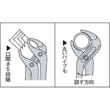 画像をギャラリービューアに読み込む, スーパー　ウォーターポンププライヤ（ＪＩＳ）ビニールグリップ（５段階調節型）
