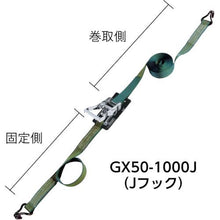 画像をギャラリービューアに読み込む, ＴＲＵＳＣＯ　強力型ベルト荷締機　７５ｍｍ幅　２５００ｋｇ　Ｊフックタイプ

