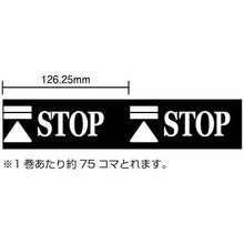 画像をギャラリービューアに読み込む, パイオラン　表示テープ　ＳＴＯＰ
