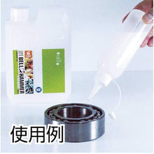 Load image into gallery viewer, BELLHAMMER Super Extreme Pressure Lubricant H1 BELLHAMMER Undiluted Solution 1L
