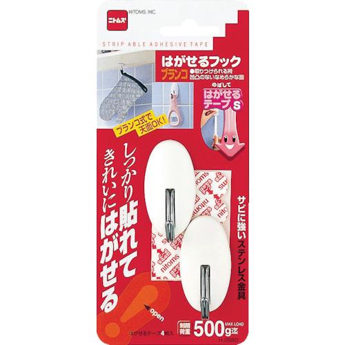 NITOMS ตะขอสวิงแบบถอดได้