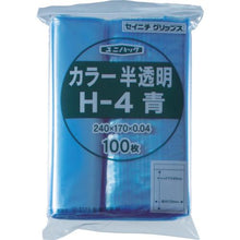画像をギャラリービューアに読み込む, セイニチ　「ユニパック」　Ｈ－４　青　２４０×１７０×０．０４　１００枚入
