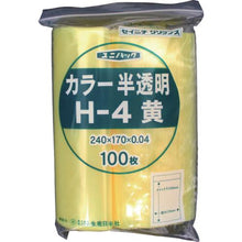 画像をギャラリービューアに読み込む, セイニチ　「ユニパック」　Ｈ－４　黄　２４０×１７０×０．０４　１００枚入

