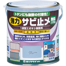 画像をギャラリービューアに読み込む, ロック　強力サビドメ　あかさび　１．６Ｌ
