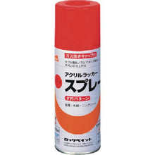 画像をギャラリービューアに読み込む, ロック　元気アクリルラッカースプレー　ピンク　３００ｍｌ
