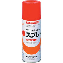 画像をギャラリービューアに読み込む, ロック　元気アクリルラッカースプレー　黄色　３００ｍｌ
