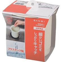 画像をギャラリービューアに読み込む, ＳＡＮＥＩ　流し排水栓ＰＣカゴ
