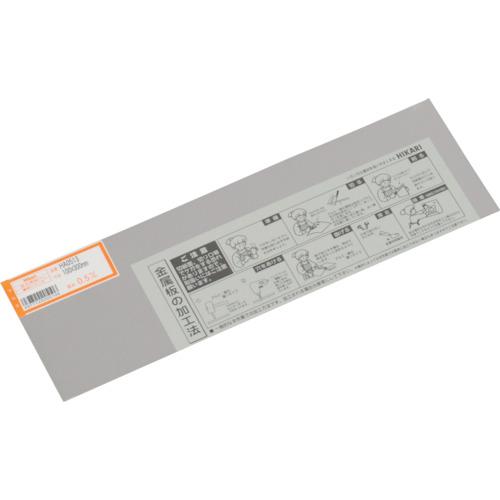 光　アルミ１００×３００