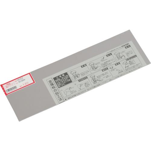 光　アルミ１００×３００