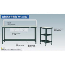 画像をギャラリービューアに読み込む, ＴＲＵＳＣＯ　ＨＡＥＷＳ型立作業台　１２００Ｘ７５０ＸＨ８８５　薄型１段引出付
