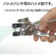 画像をギャラリービューアに読み込む, ＯＰ　ハトメ鋲　２５０個入
