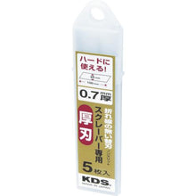 画像をギャラリービューアに読み込む, ＫＤＳ　スクレーパー専用厚刃５枚入
