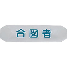 Tải hình ảnh vào trình xem thư viện, Vỏ nhận dạng cho dây mũ bảo hiểm TRUSCO
