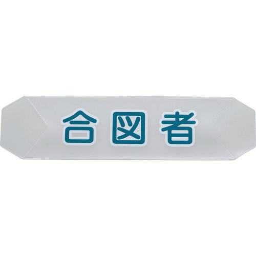 Vỏ nhận dạng cho dây mũ bảo hiểm TRUSCO