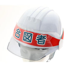 Tải hình ảnh vào trình xem thư viện, Vỏ nhận dạng cho dây mũ bảo hiểm TRUSCO
