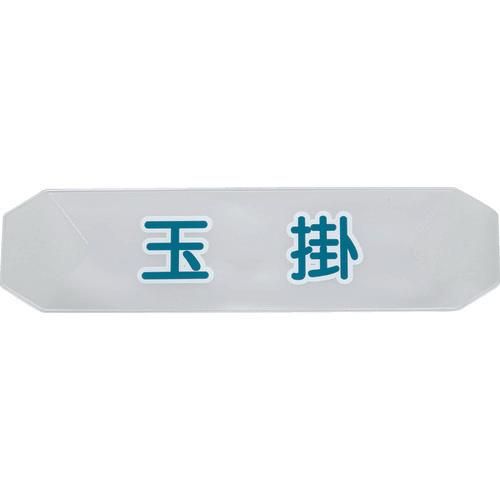TRUSCO头盔带识别套挂玉带
