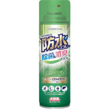 将图像导入到图库查看器中CEMEDINE防水喷雾消毒除臭剂 Plus 330ml HC-026
