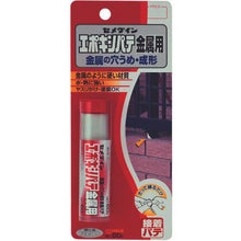 Load image into gallery viewer, CEMEDINE epoxy putty for metal P60g HC-116
