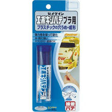 Load image into gallery viewer, CEMEDINE epoxy putty for plastic P45g HC-117
