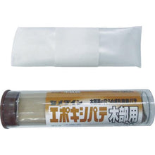 Load image into gallery viewer, CEMEDINE epoxy putty for wood P30g HC-118
