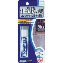 Load image into gallery viewer, CEMEDINE epoxy putty for concrete 60g HC-147
