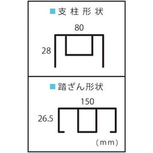 画像をギャラリービューアに読み込む, アルインコ　階段はしご用追加手摺（ＨＣ４０型専用）
