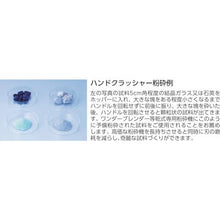 โหลดรูปภาพลงในโปรแกรมดูแกลเลอรี เครื่องบดมือ OSAKA CHEMICAL
